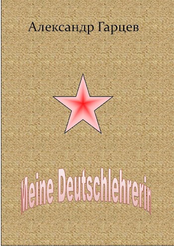 Maine Deutschelerelin