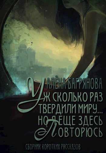 Уж сколько раз твердили миру...но я еще здесь повторюсь