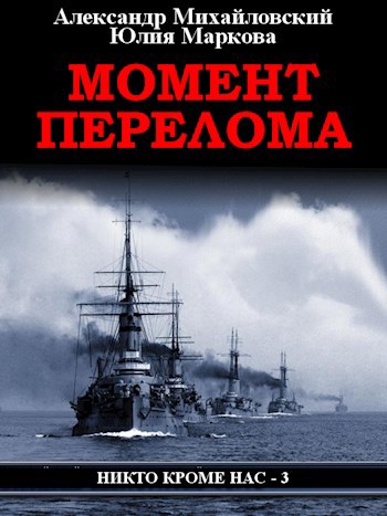 Точка перелома