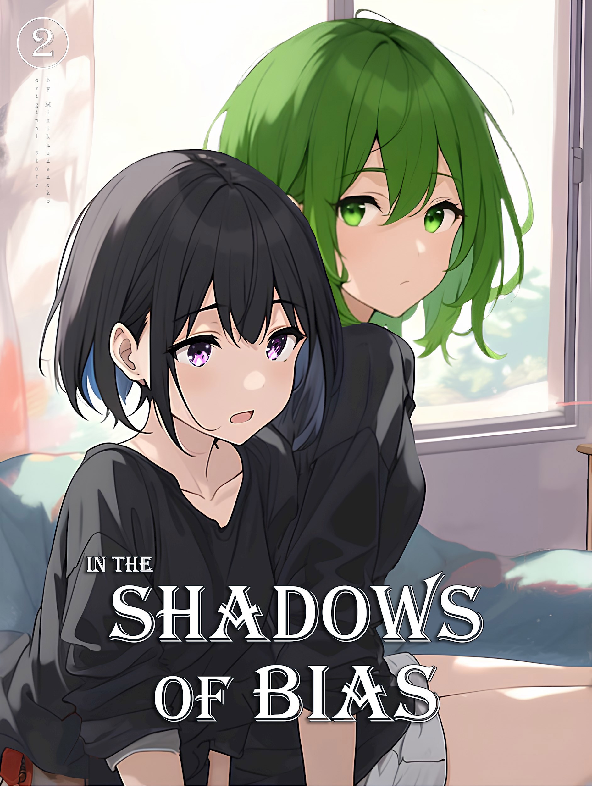 Том 2. В тенях предрассудков