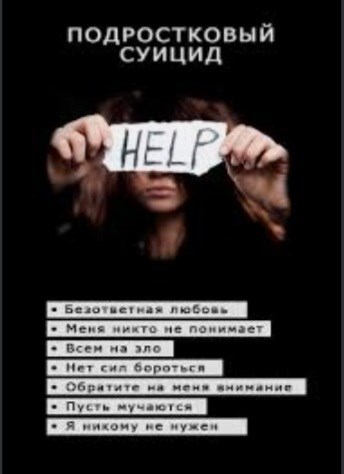 7 Причин Совершить Суицид