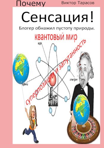Блогер обнажил Пустоту ПриРоды.