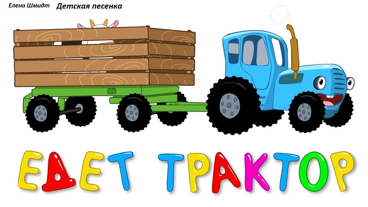 Детская песенка