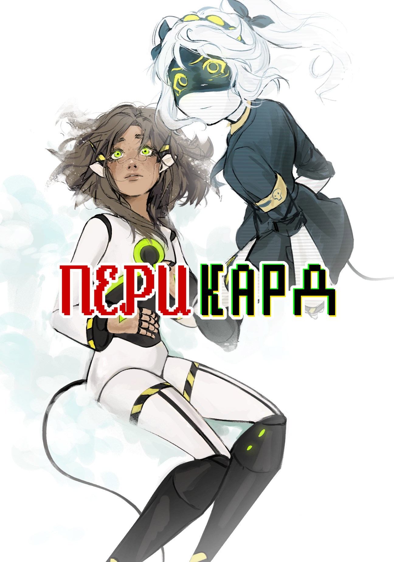 Перикард