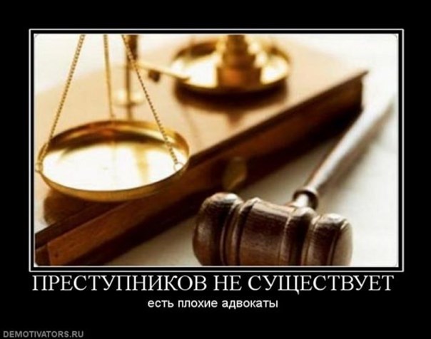 Закон или дух закона (часть 23)