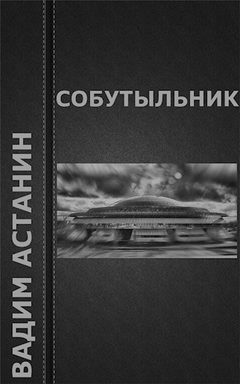 Собутыльник