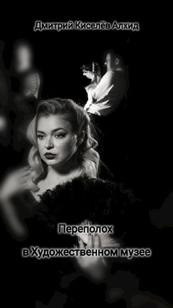 Переполох в Художественном музее.