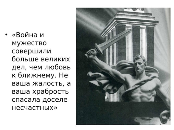 Бандит в шкуре героя