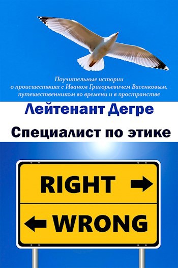 Специалист по этике