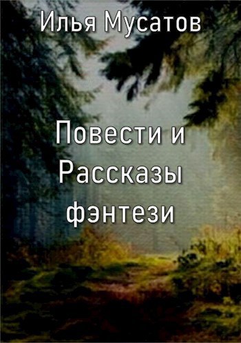 Темный рубеж