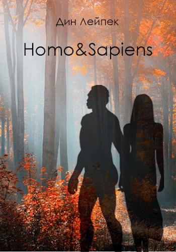 Homo&amp;Sapiens