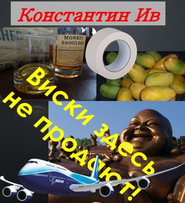 Виски здесь не продают!