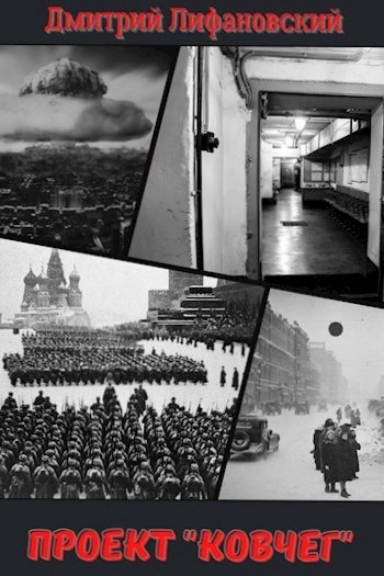 Проект &quot;Ковчег&quot;