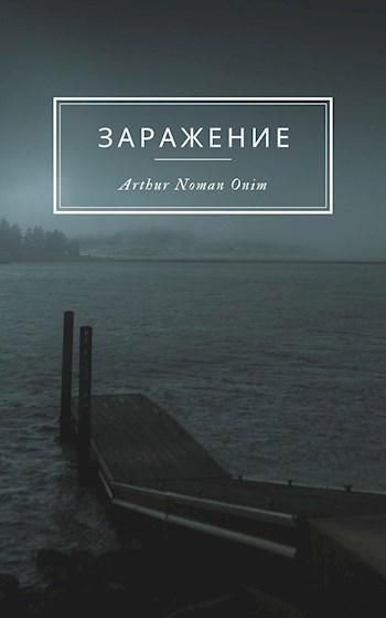 История о самой дальней поездке
