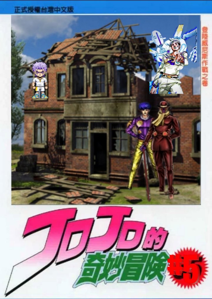 Невероятные приключения Джоджо Nirvana forget Jojo bizarre adventure Nirvana forget 10 часть 5 том