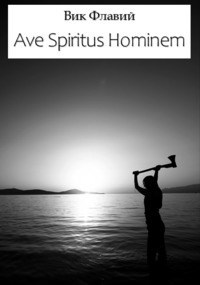 Ave Spiritus Hominem