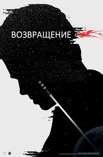 Золотая клетка