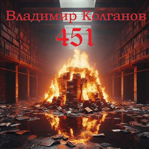 451