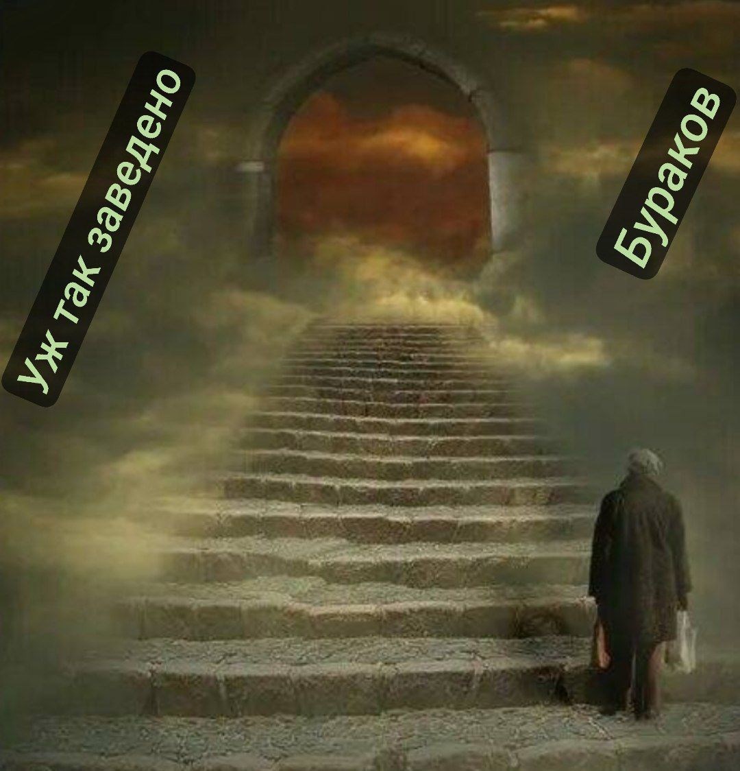 Уж так заведено баллада