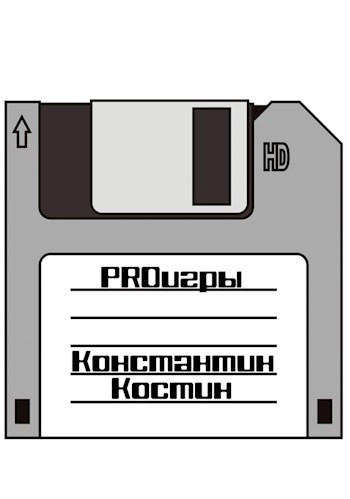 PROигры