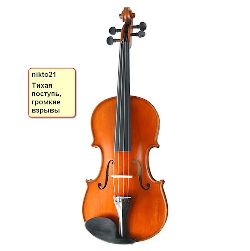 Тихая поступь громкие взрывы.