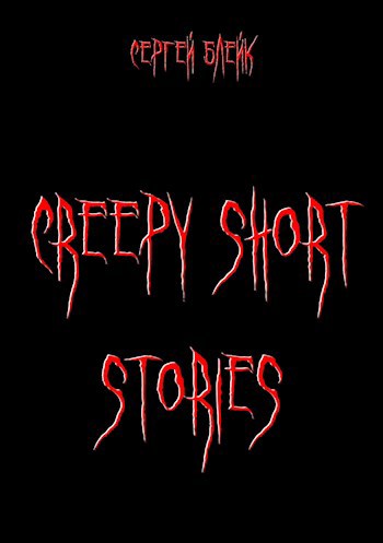 Creepy Short Stories