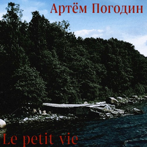 Le petit vie