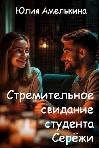 Рассказы-тавтограммы