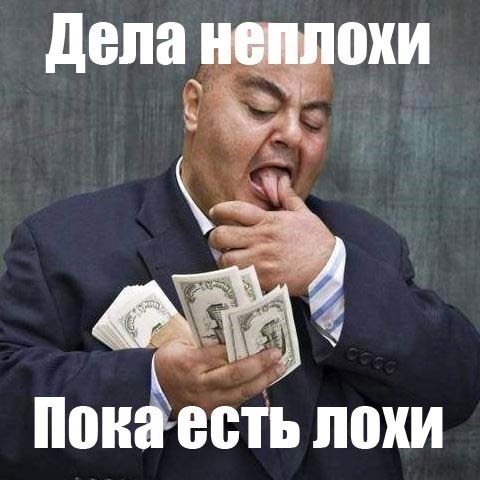 Шарлатан в "седьмом колене"