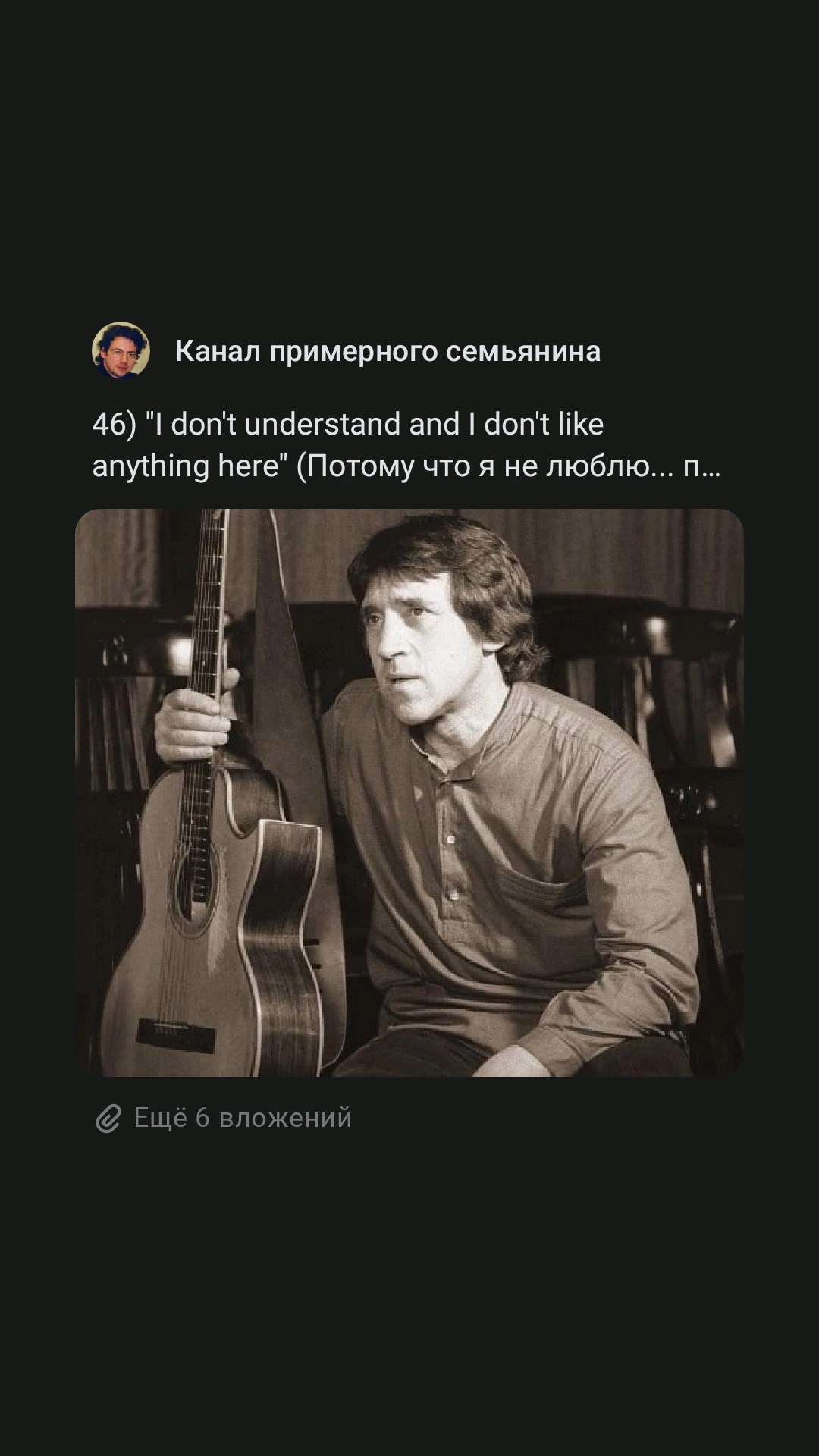 Я не люблю насилье и бессилье...