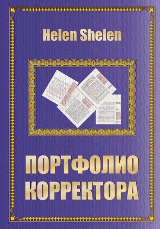 Мое портфолио