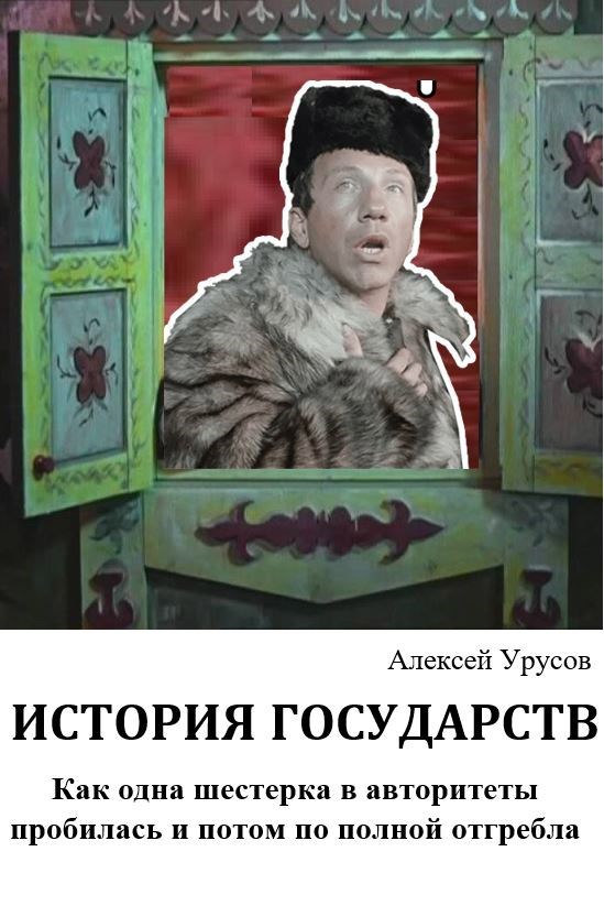 Как одна шестерка в авторитеты пробилась и потом по полной отгребла