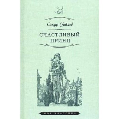 Продлись, продлись, очарованье