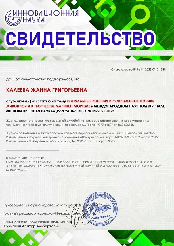 Визуальные решения и современные техники живописи и в творчестве Маринетт Мортем