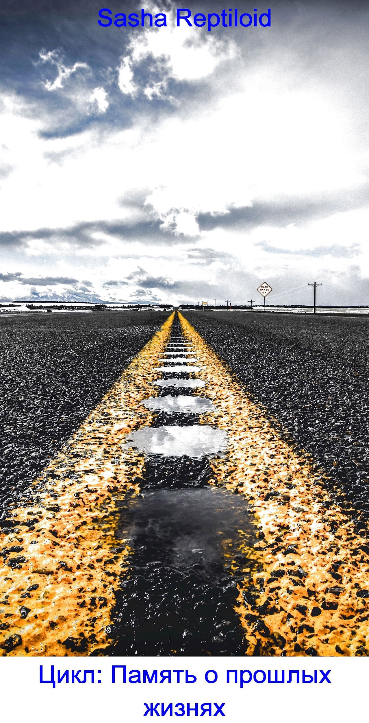 Память о прошлых жизнях