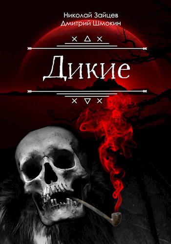 Сборник рассказов