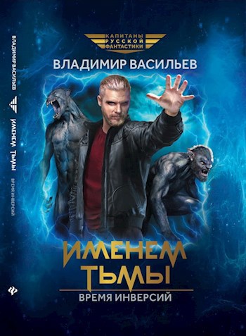 Время инверсий