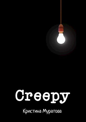 Creepy (сборник)