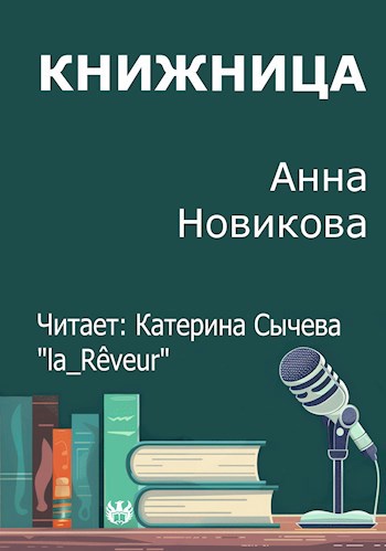 Книжица