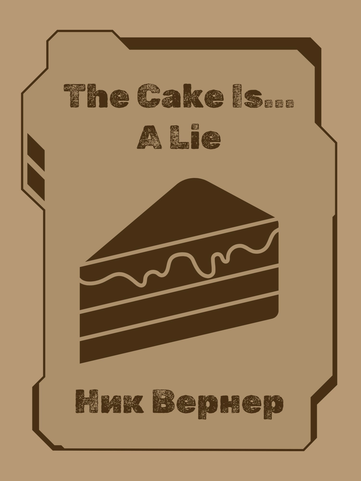 The cake is a lie