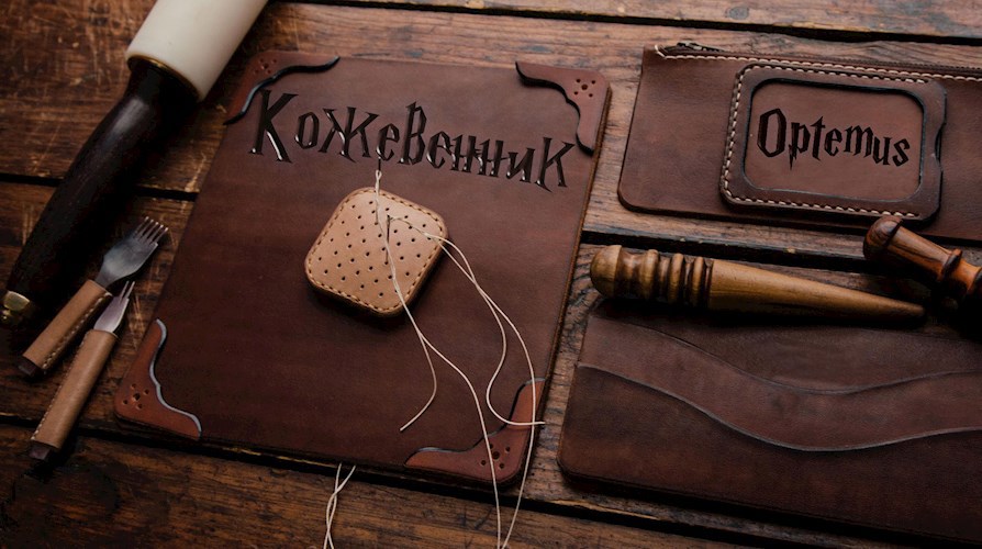Кожевенник