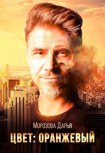 Цвет:оранжевый
