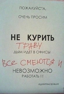 Что курил автор