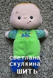 Шить