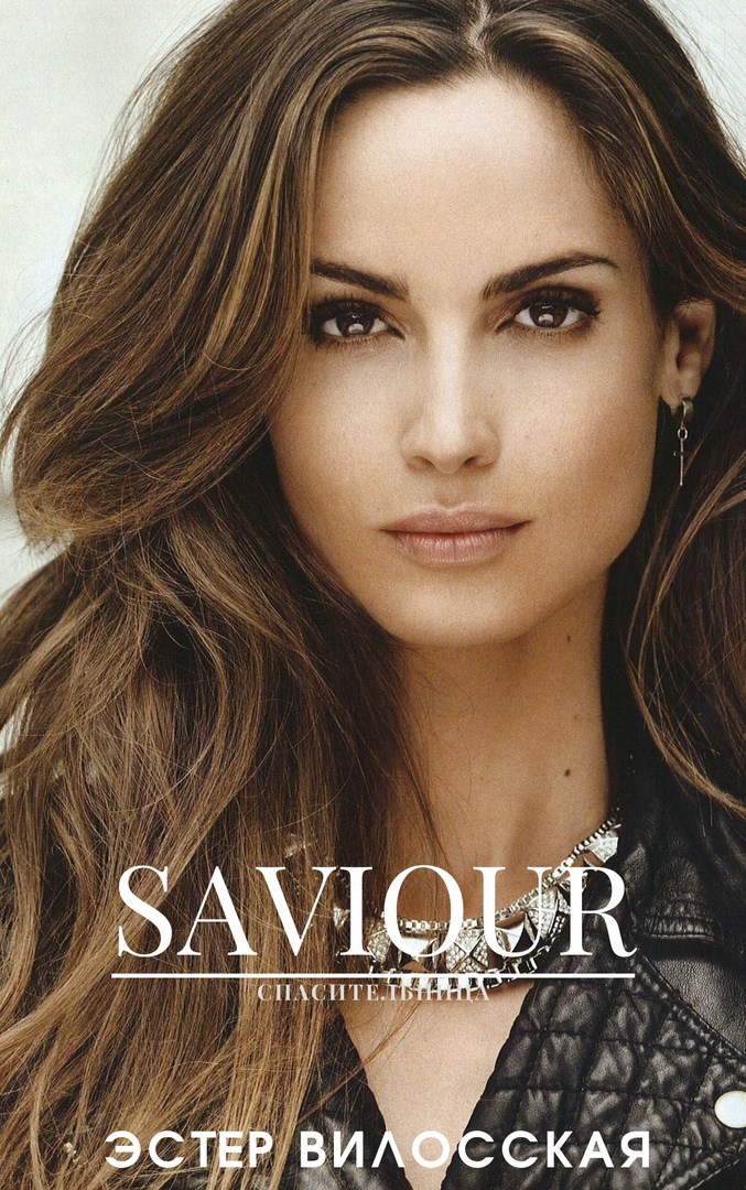 Saviour