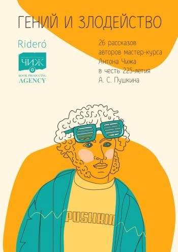 Погадай на жениха