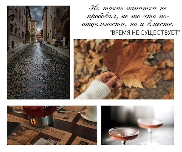 Время не существует