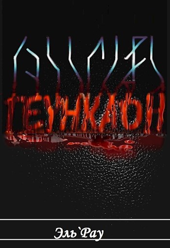 Geunkaon (Full Edition) / Геункаон