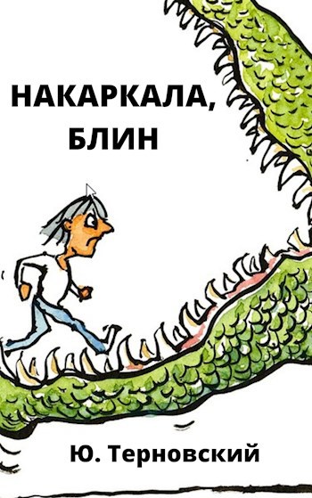 Отдыхать надо на даче