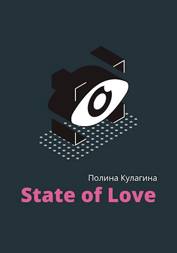 State of Love